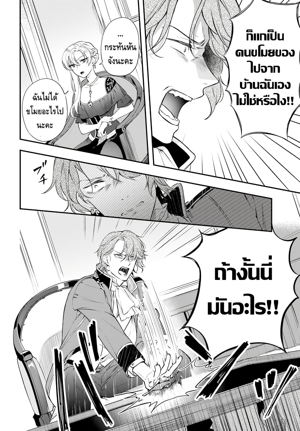 Nokori Ichinichi de Hametsu Flag Zenbu Heshiorimasu: Zamaa RTA Kiroku 24Hr. page 6