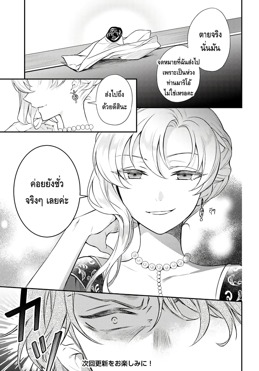 Nokori Ichinichi de Hametsu Flag Zenbu Heshiorimasu: Zamaa RTA Kiroku 24Hr. page 7