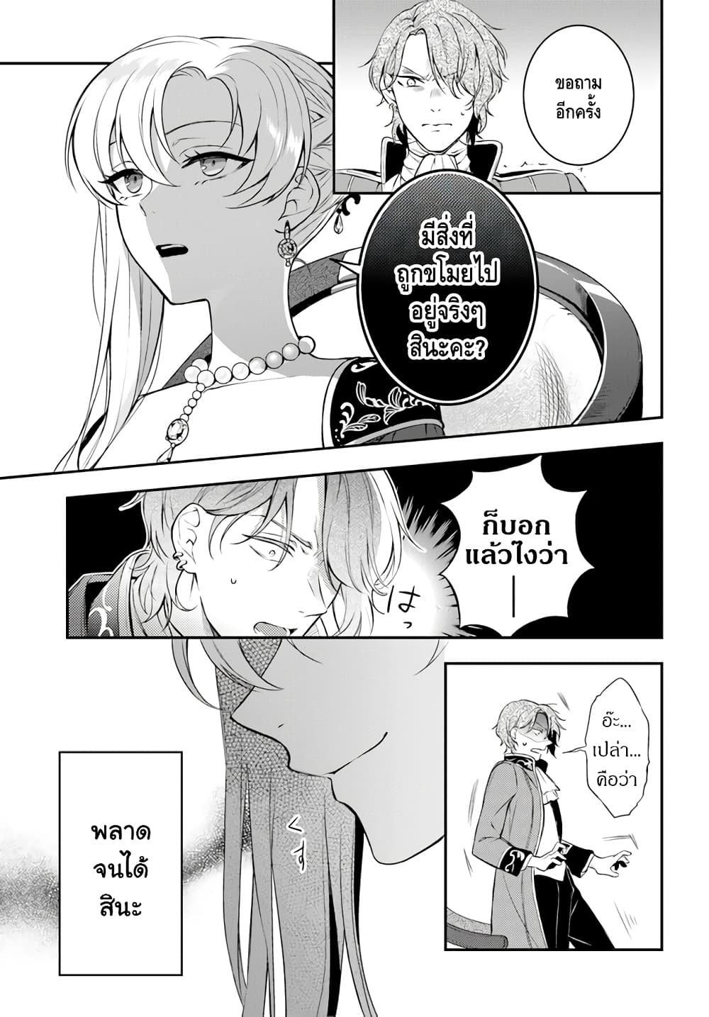Nokori Ichinichi de Hametsu Flag Zenbu Heshiorimasu: Zamaa RTA Kiroku 24Hr. page 9