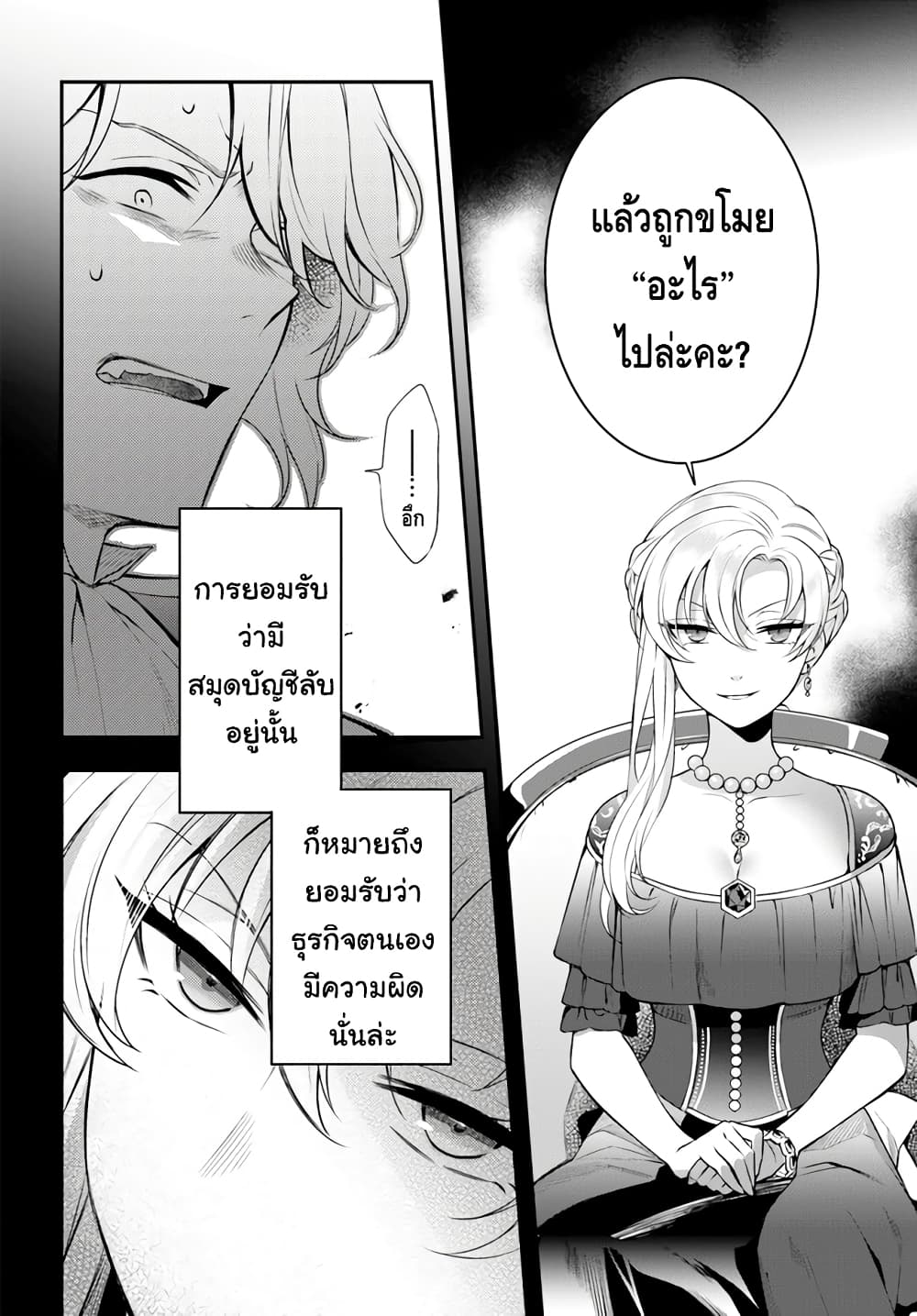 Nokori Ichinichi de Hametsu Flag Zenbu Heshiorimasu: Zamaa RTA Kiroku 24Hr. page 10