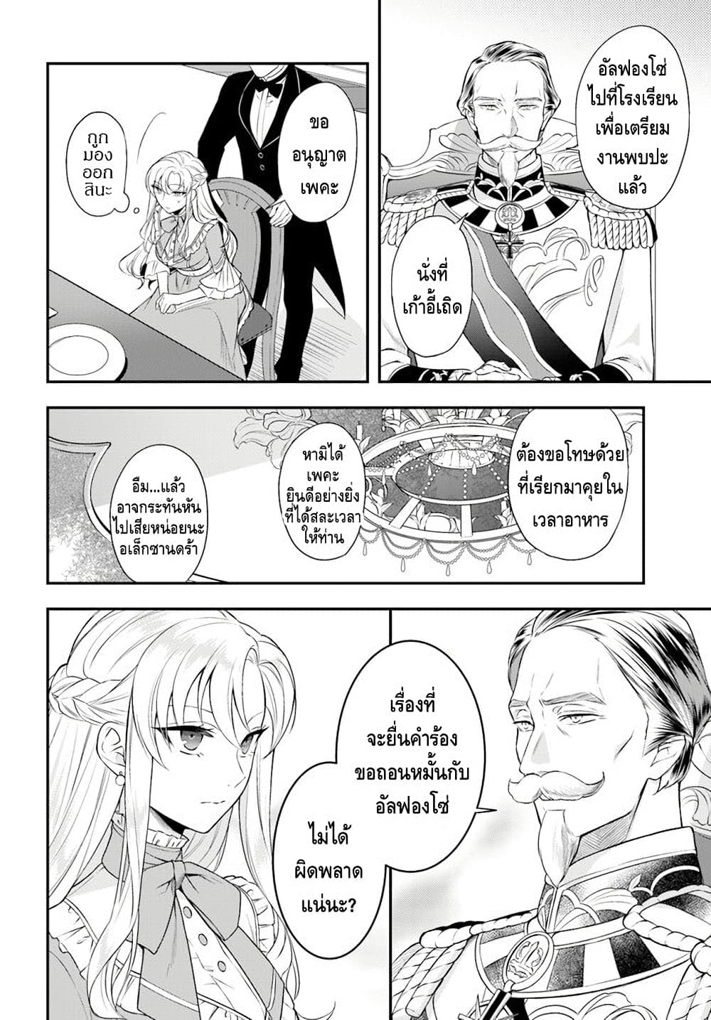 Nokori Ichinichi de Hametsu Flag Zenbu Heshiorimasu: Zamaa RTA Kiroku 24Hr. page 3
