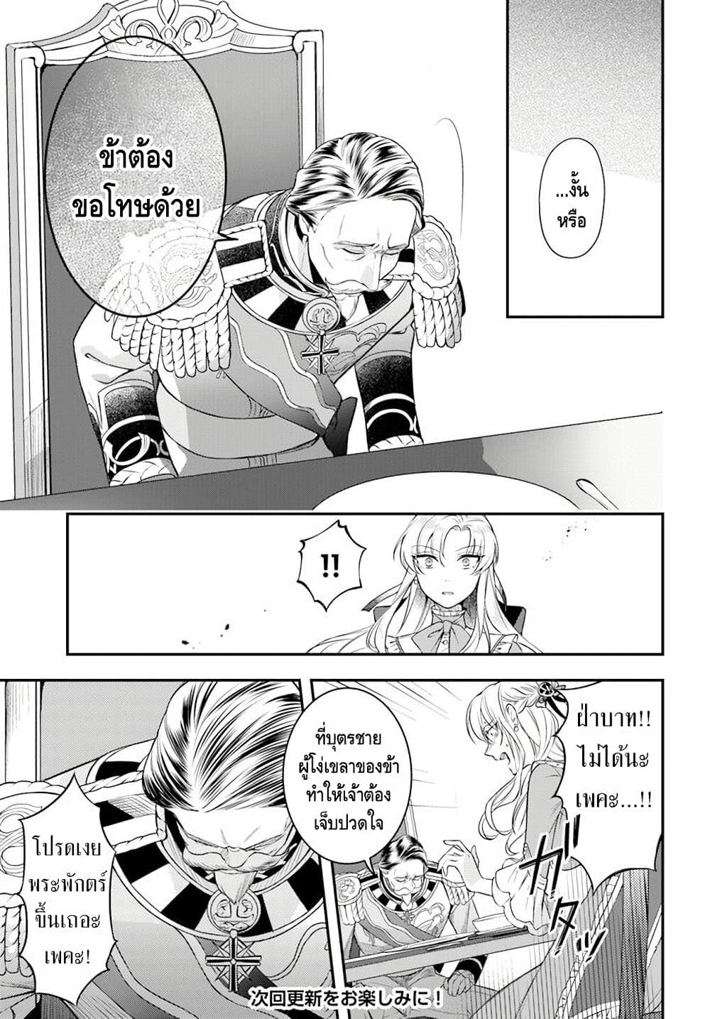 Nokori Ichinichi de Hametsu Flag Zenbu Heshiorimasu: Zamaa RTA Kiroku 24Hr. page 6
