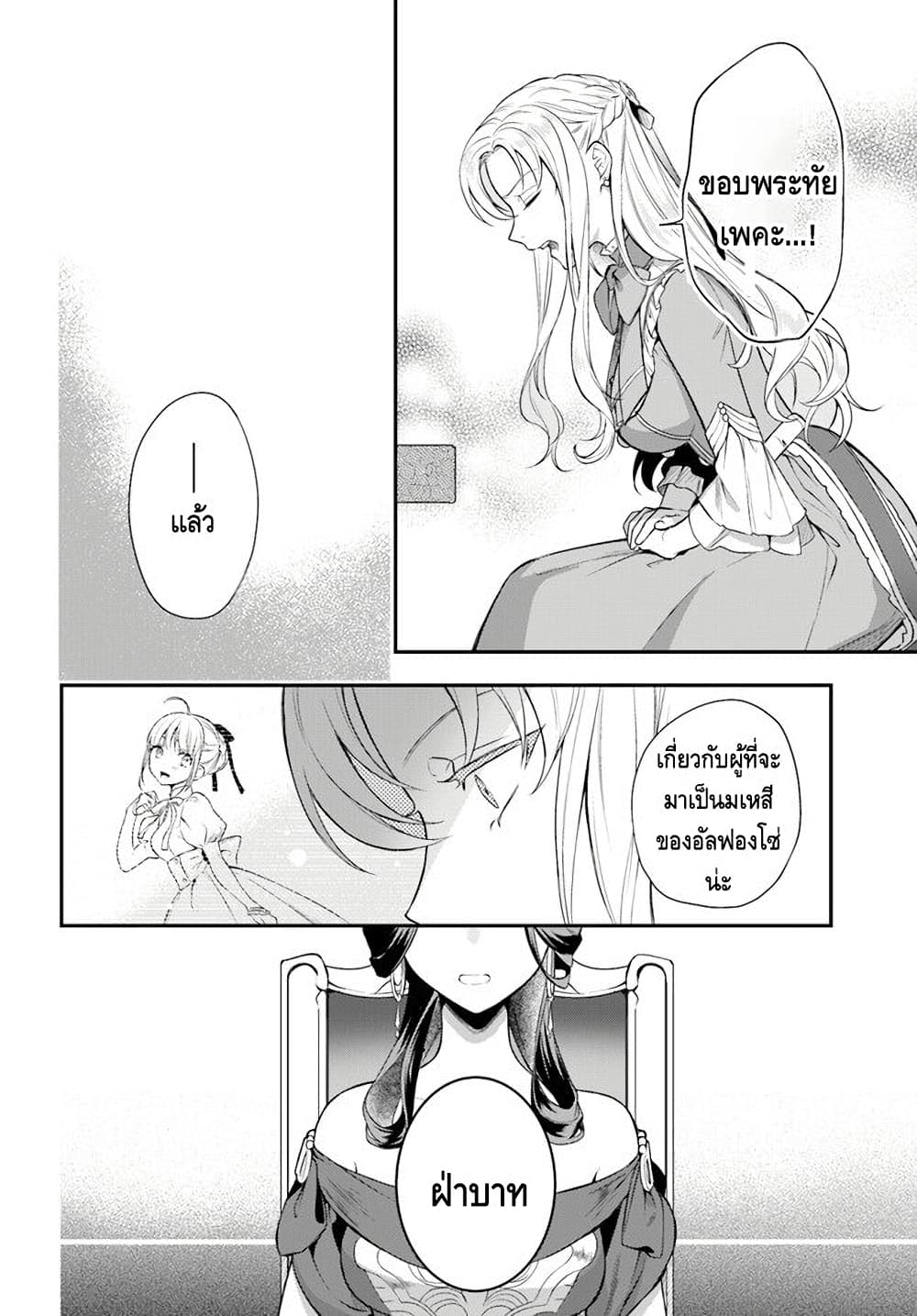 Nokori Ichinichi de Hametsu Flag Zenbu Heshiorimasu: Zamaa RTA Kiroku 24Hr. page 9
