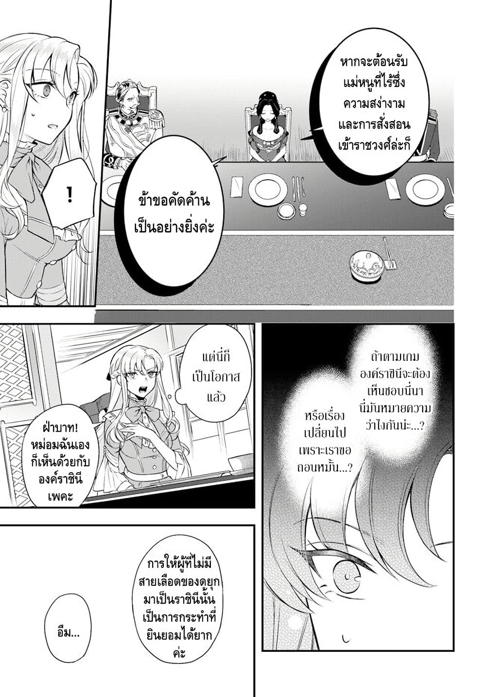 Nokori Ichinichi de Hametsu Flag Zenbu Heshiorimasu: Zamaa RTA Kiroku 24Hr. page 10