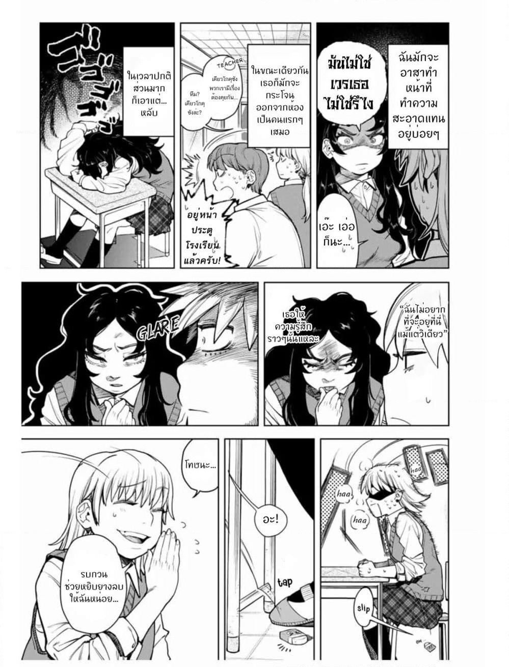 Nomura Nao and Kyougoku Hina page 3