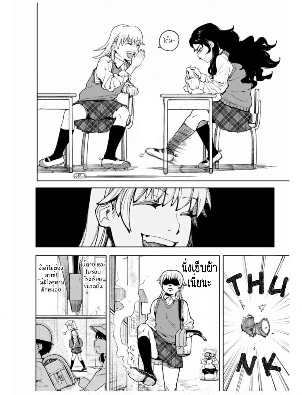 Nomura Nao and Kyougoku Hina page 4