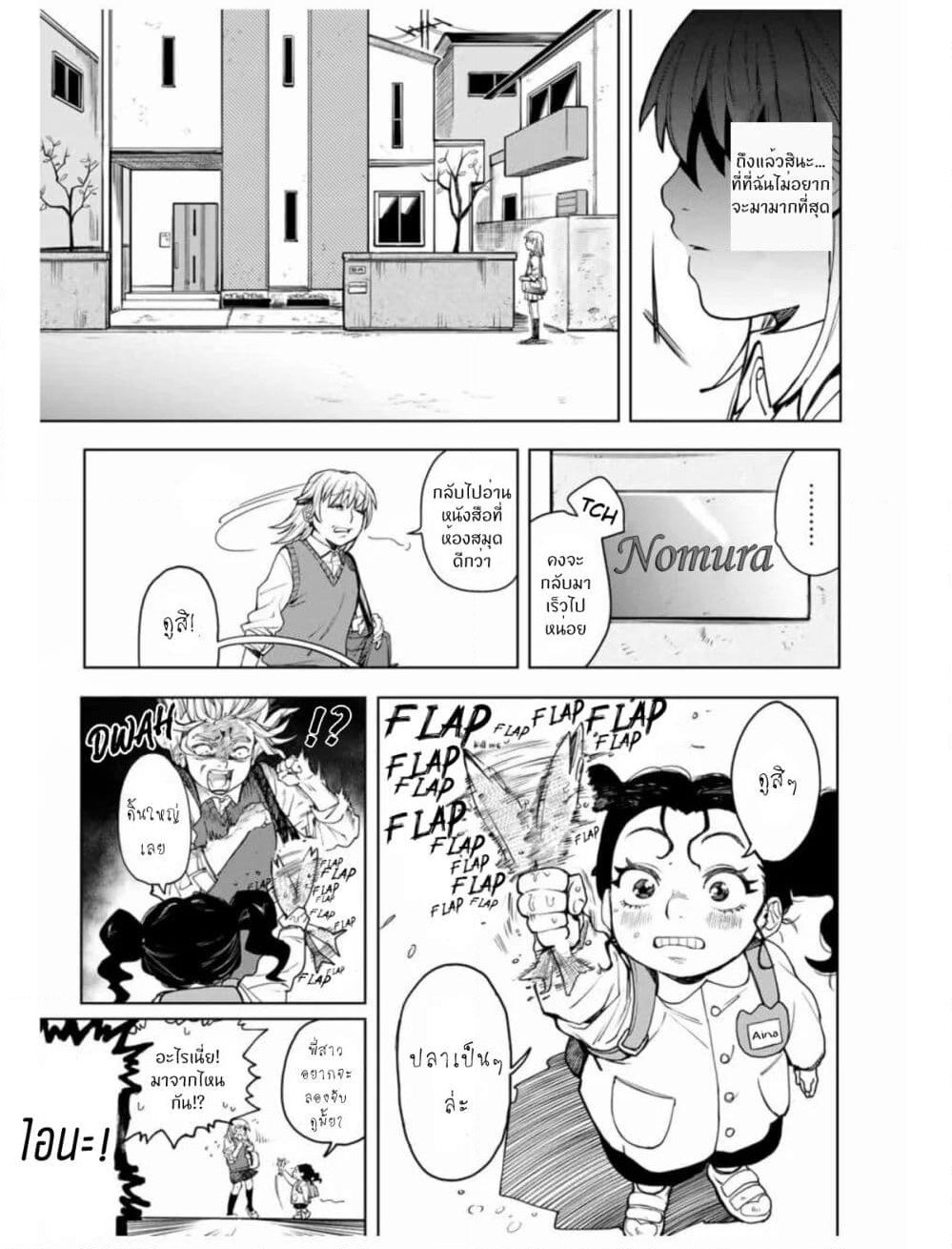 Nomura Nao and Kyougoku Hina page 5