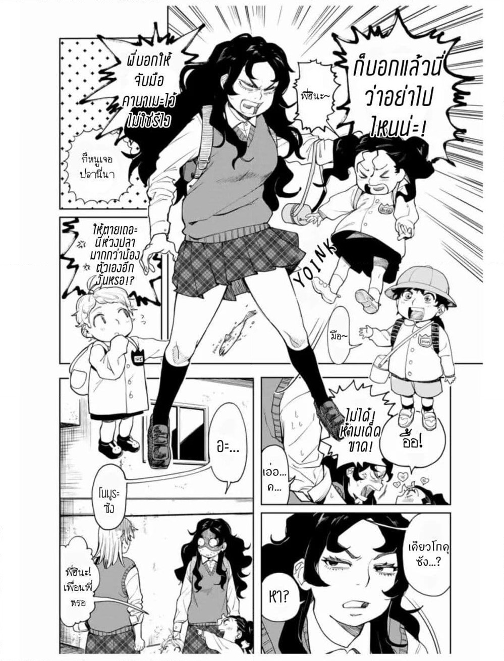 Nomura Nao and Kyougoku Hina page 6
