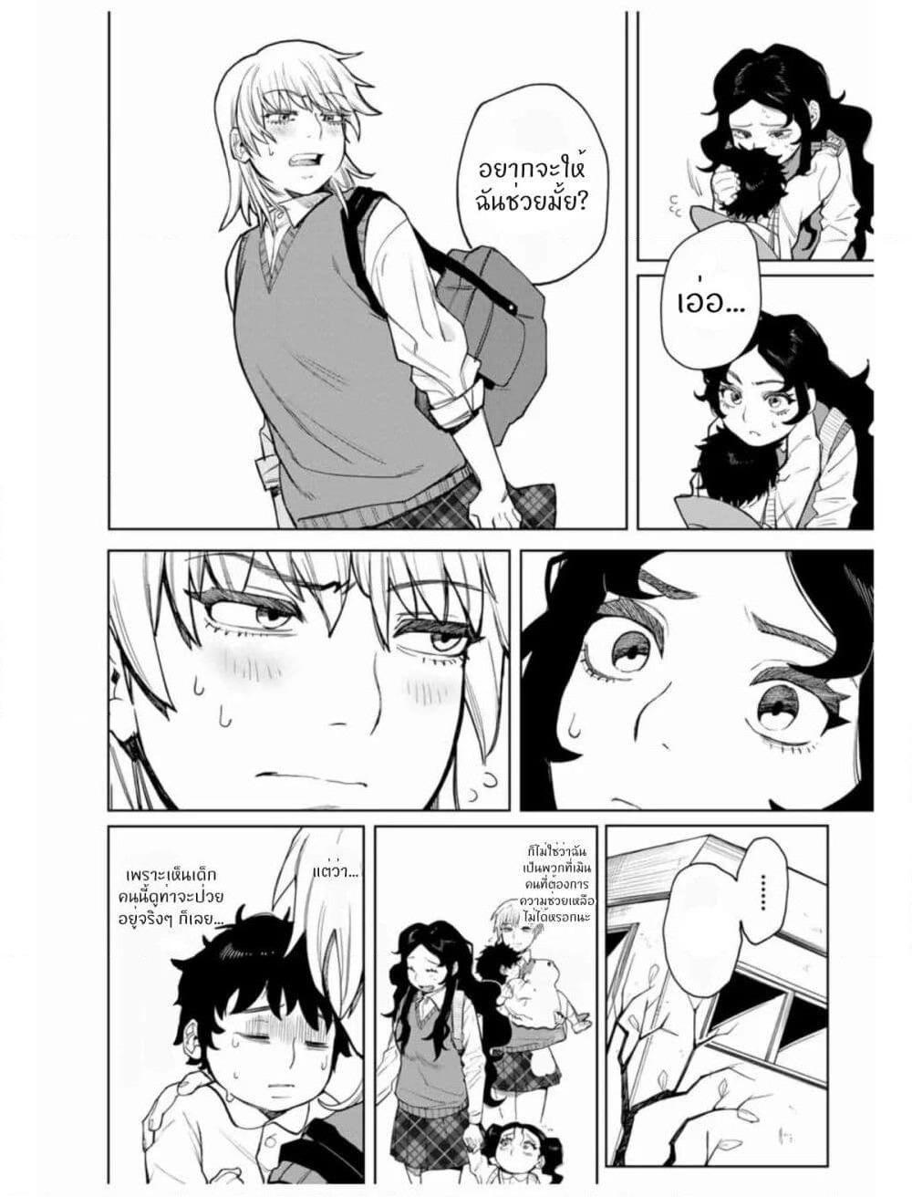 Nomura Nao and Kyougoku Hina page 8