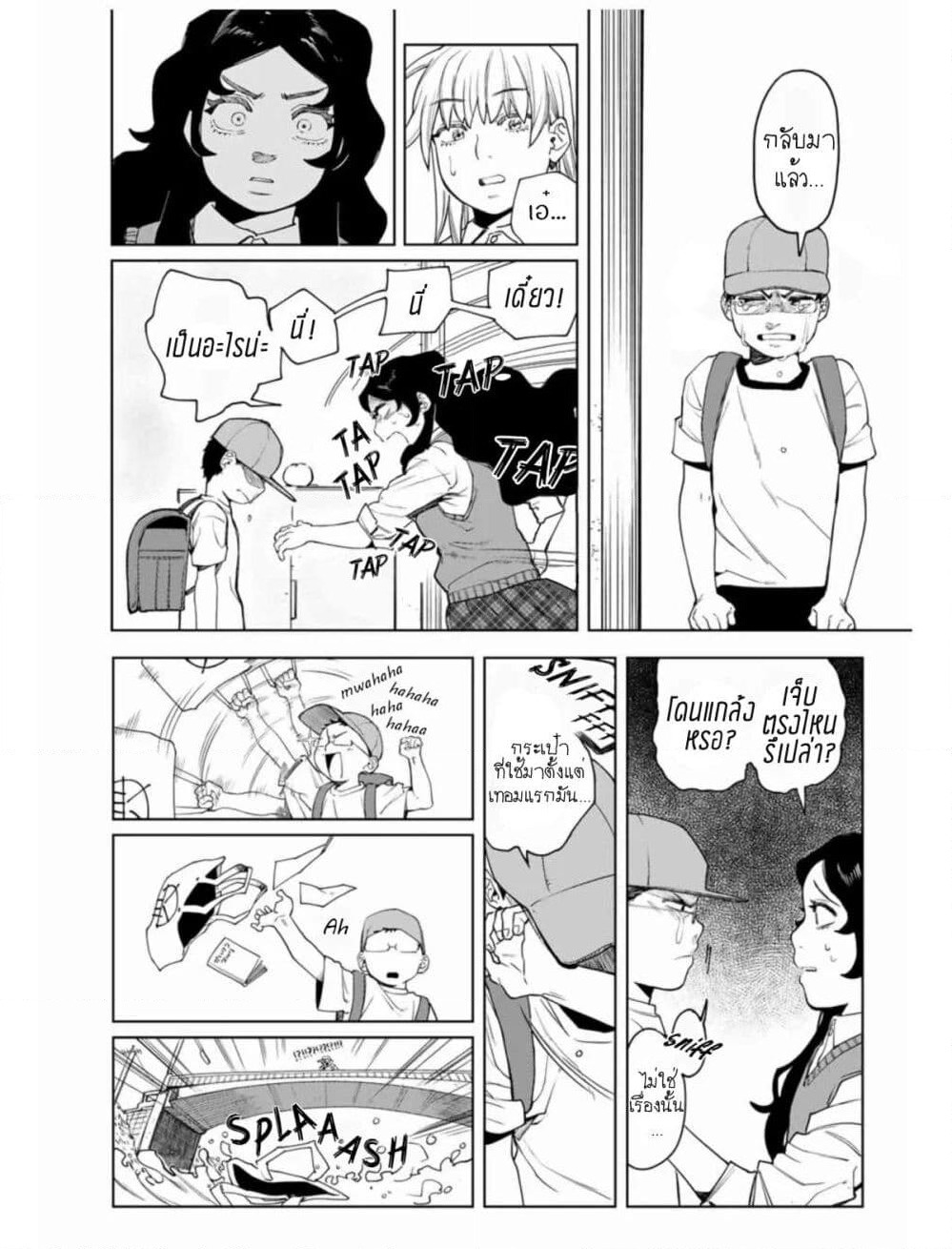 Nomura Nao and Kyougoku Hina page 10