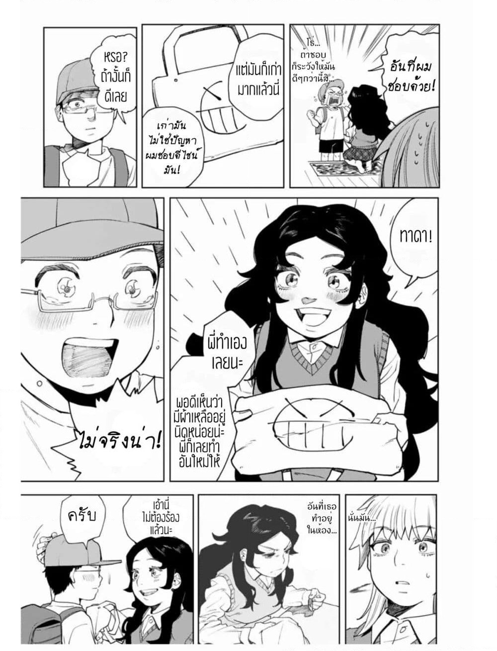 Nomura Nao and Kyougoku Hina page 11