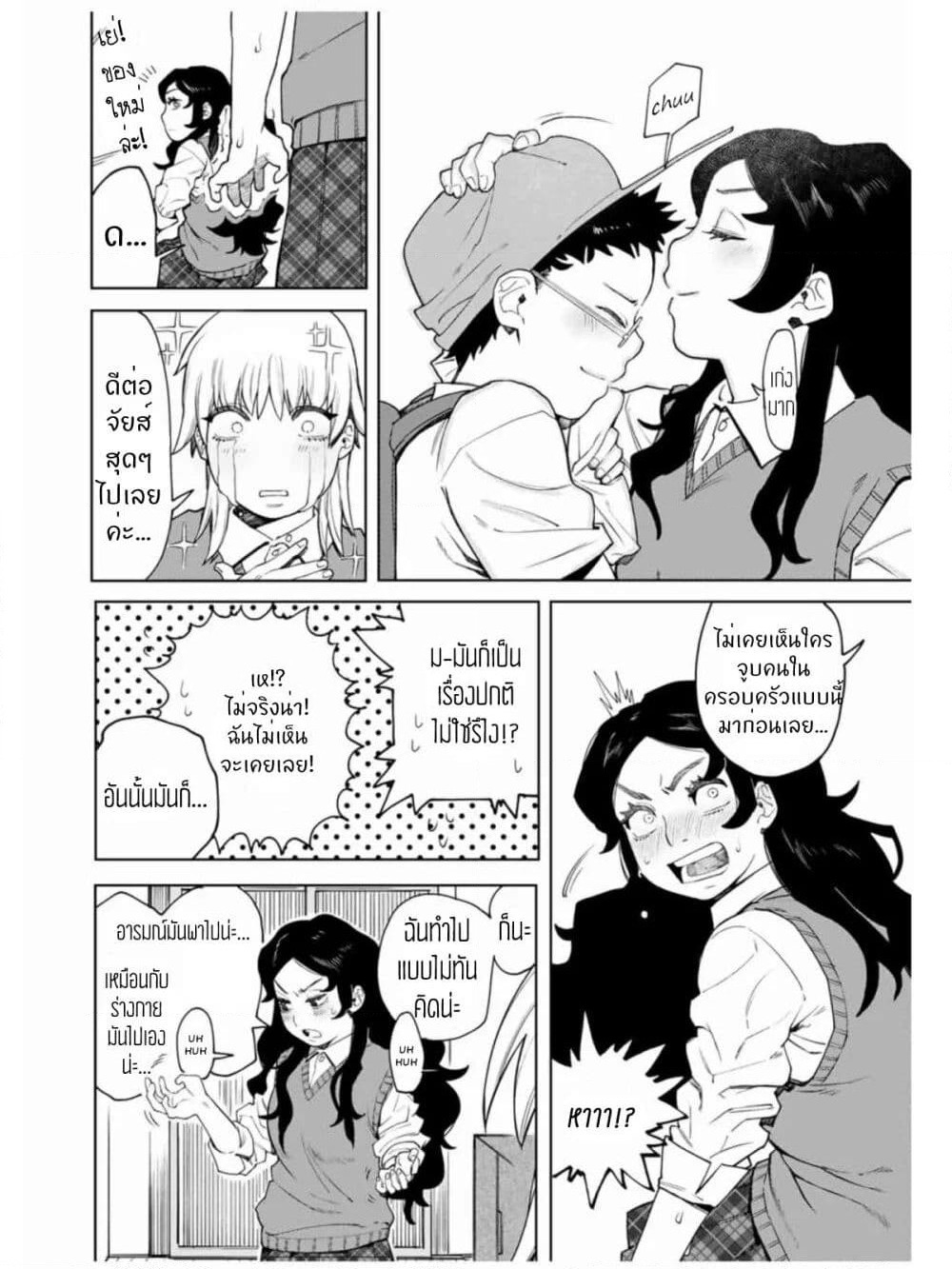 Nomura Nao and Kyougoku Hina page 12