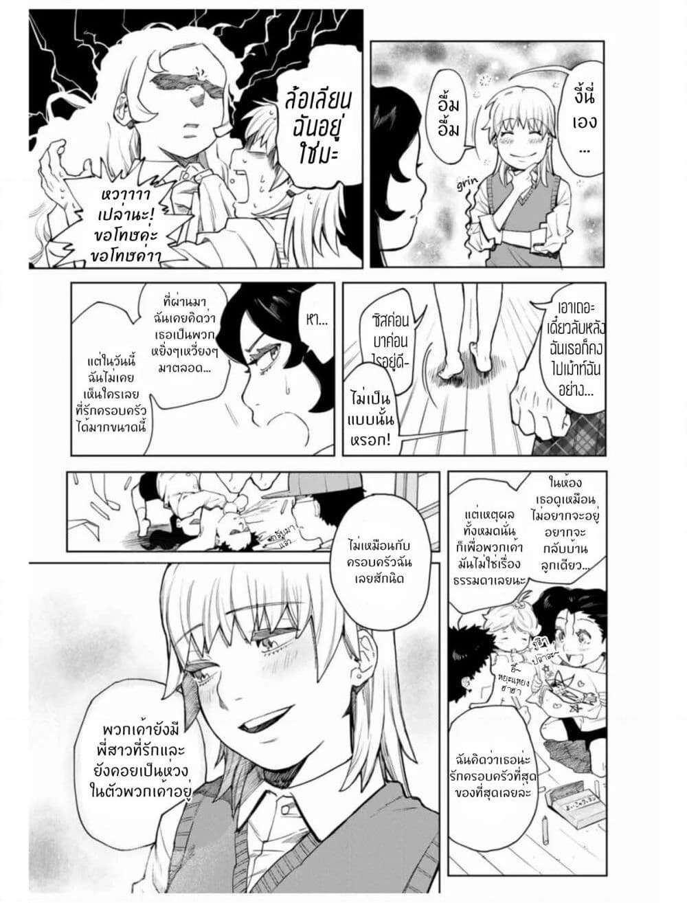 Nomura Nao and Kyougoku Hina page 13