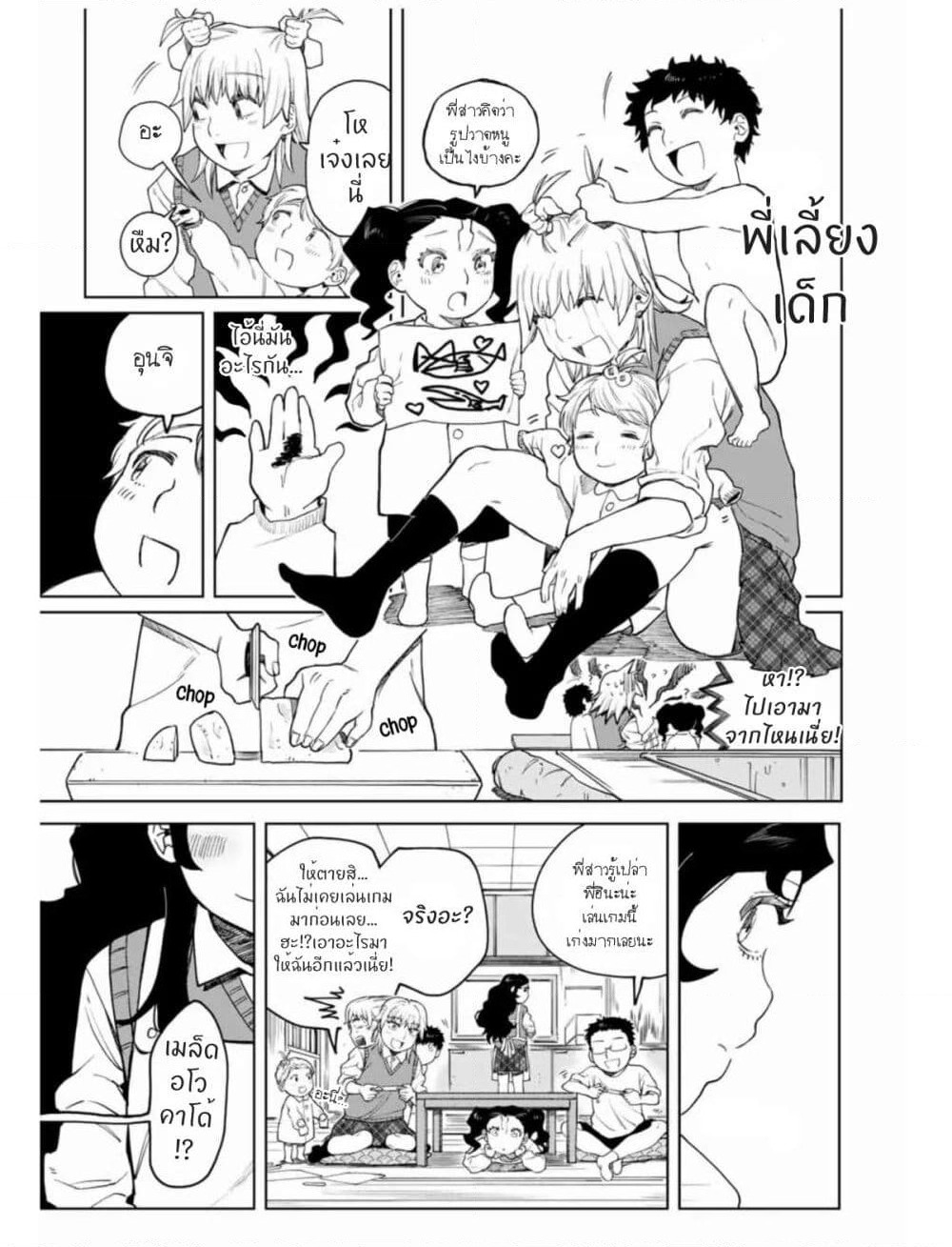 Nomura Nao and Kyougoku Hina page 15
