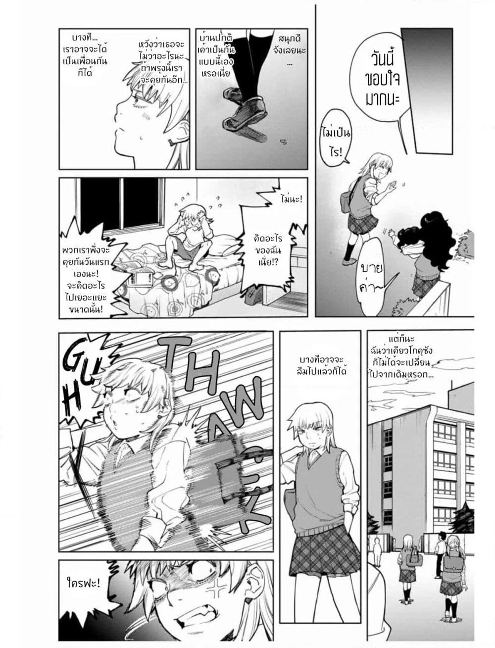 Nomura Nao and Kyougoku Hina page 16