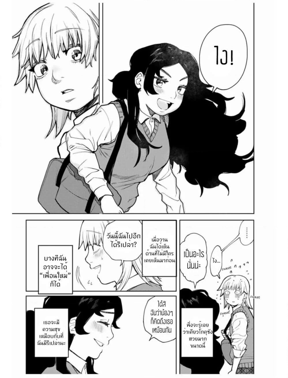 Nomura Nao and Kyougoku Hina page 17