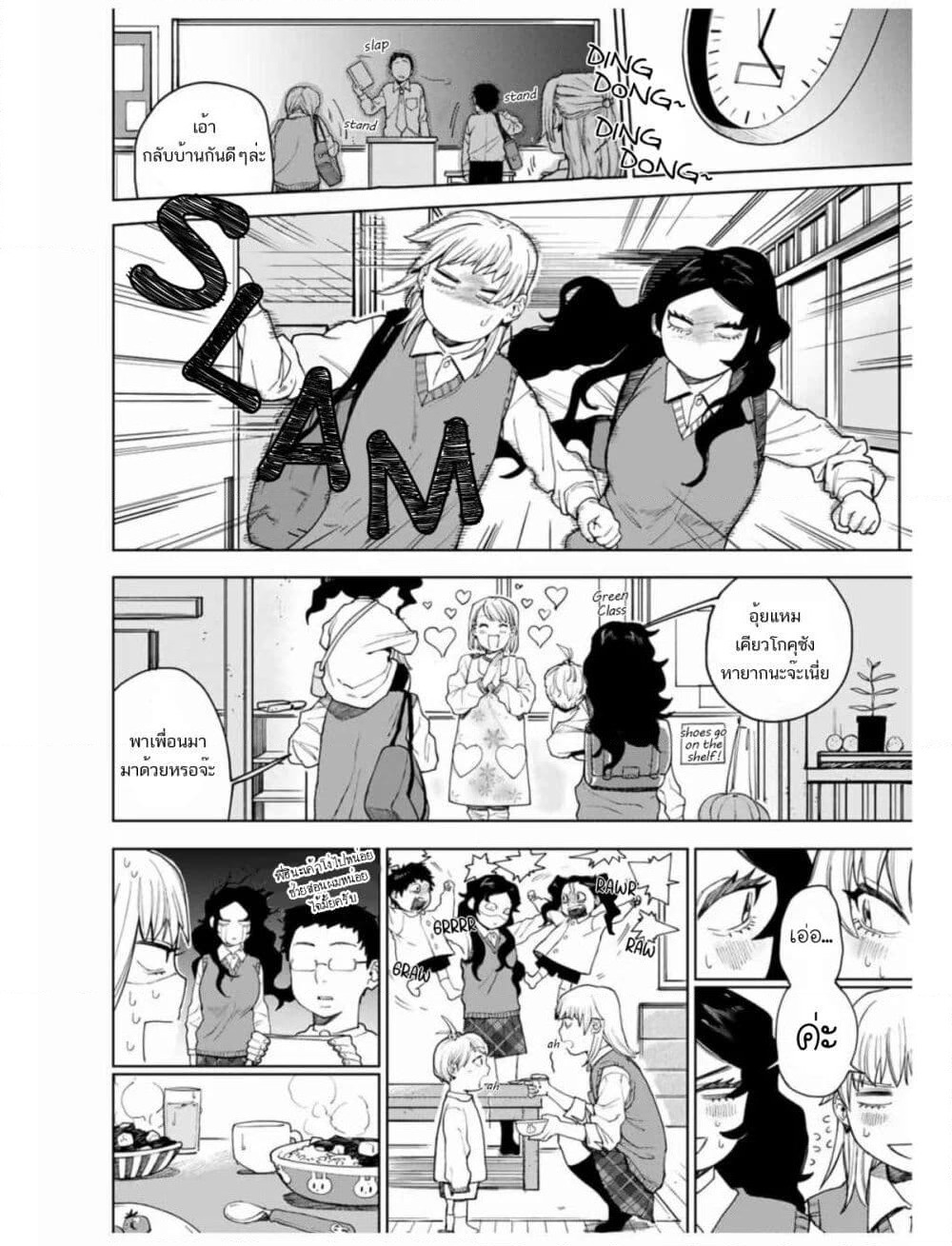 Nomura Nao and Kyougoku Hina page 18