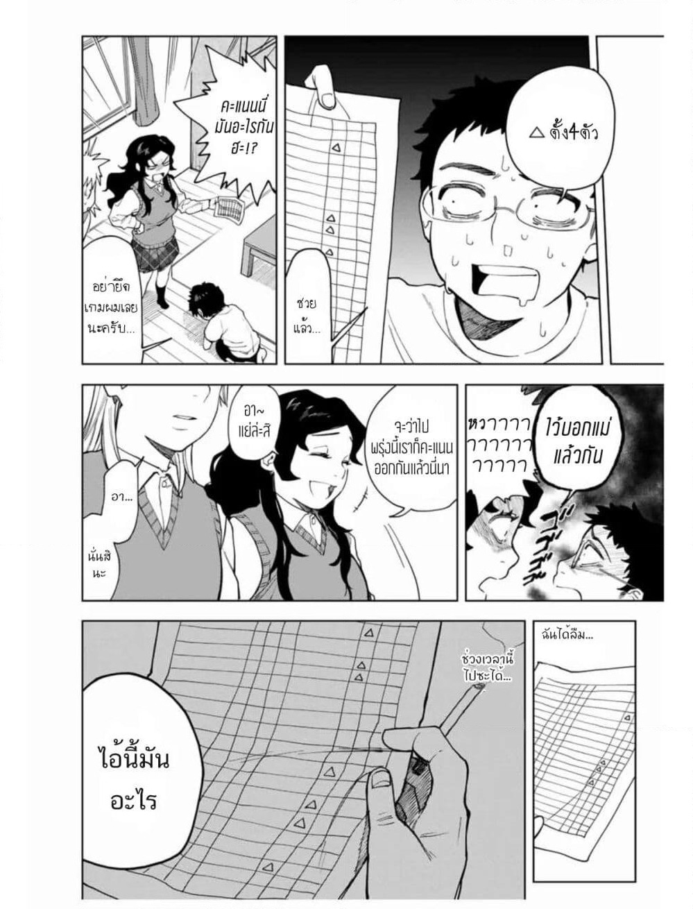 Nomura Nao and Kyougoku Hina page 20