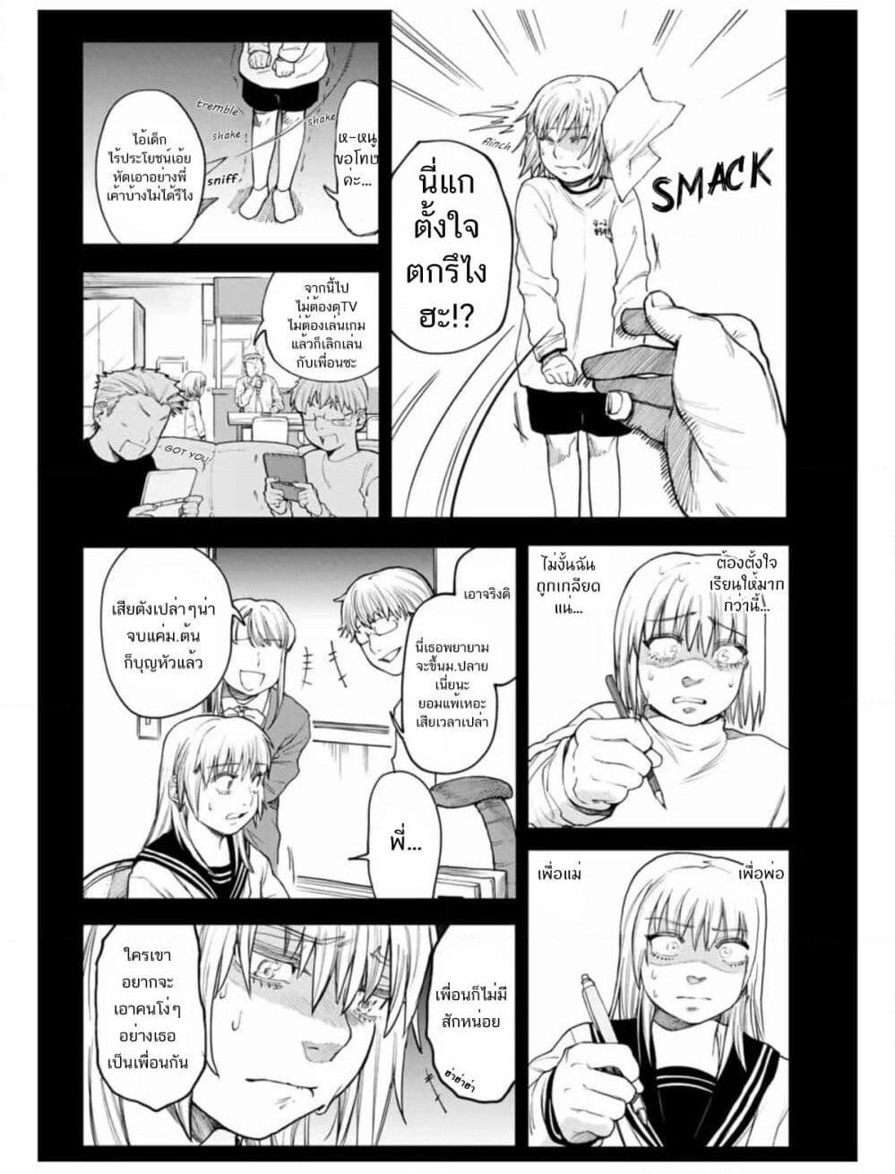 Nomura Nao and Kyougoku Hina page 21