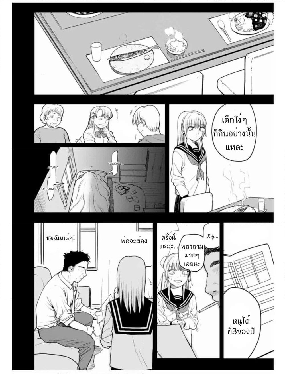 Nomura Nao and Kyougoku Hina page 22