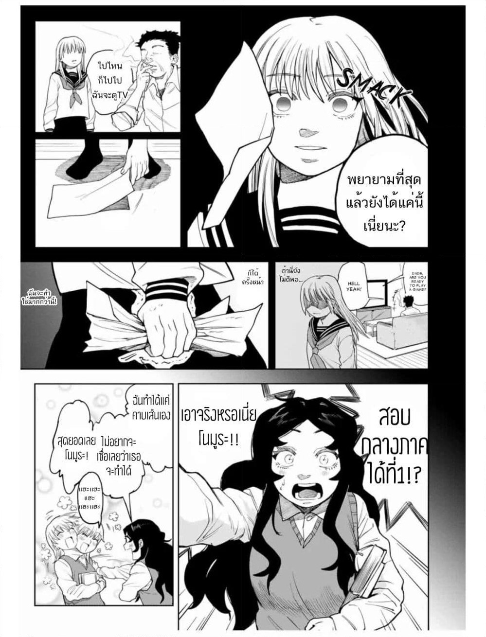 Nomura Nao and Kyougoku Hina page 23