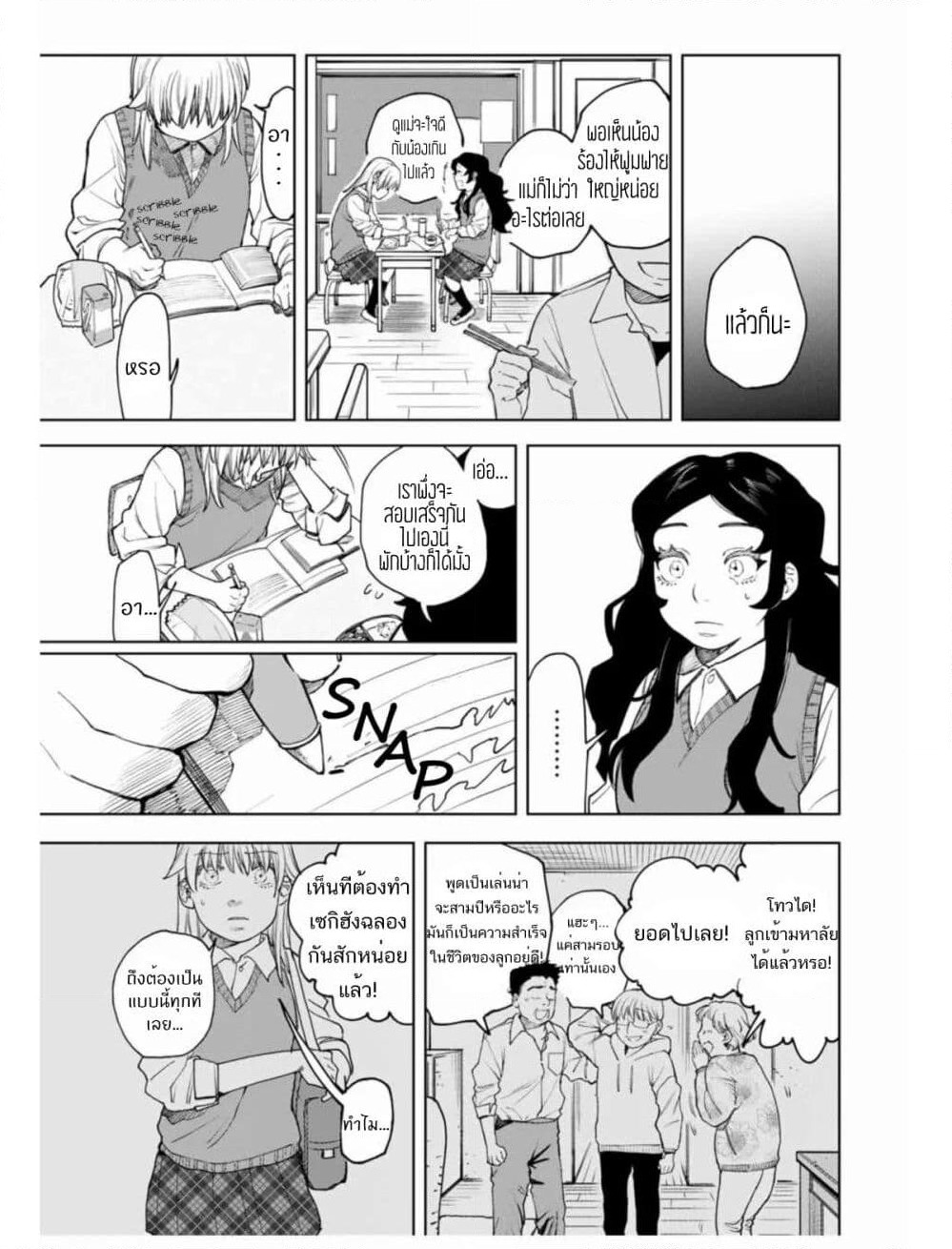 Nomura Nao and Kyougoku Hina page 25