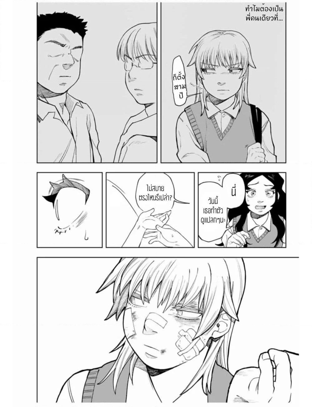 Nomura Nao and Kyougoku Hina page 26