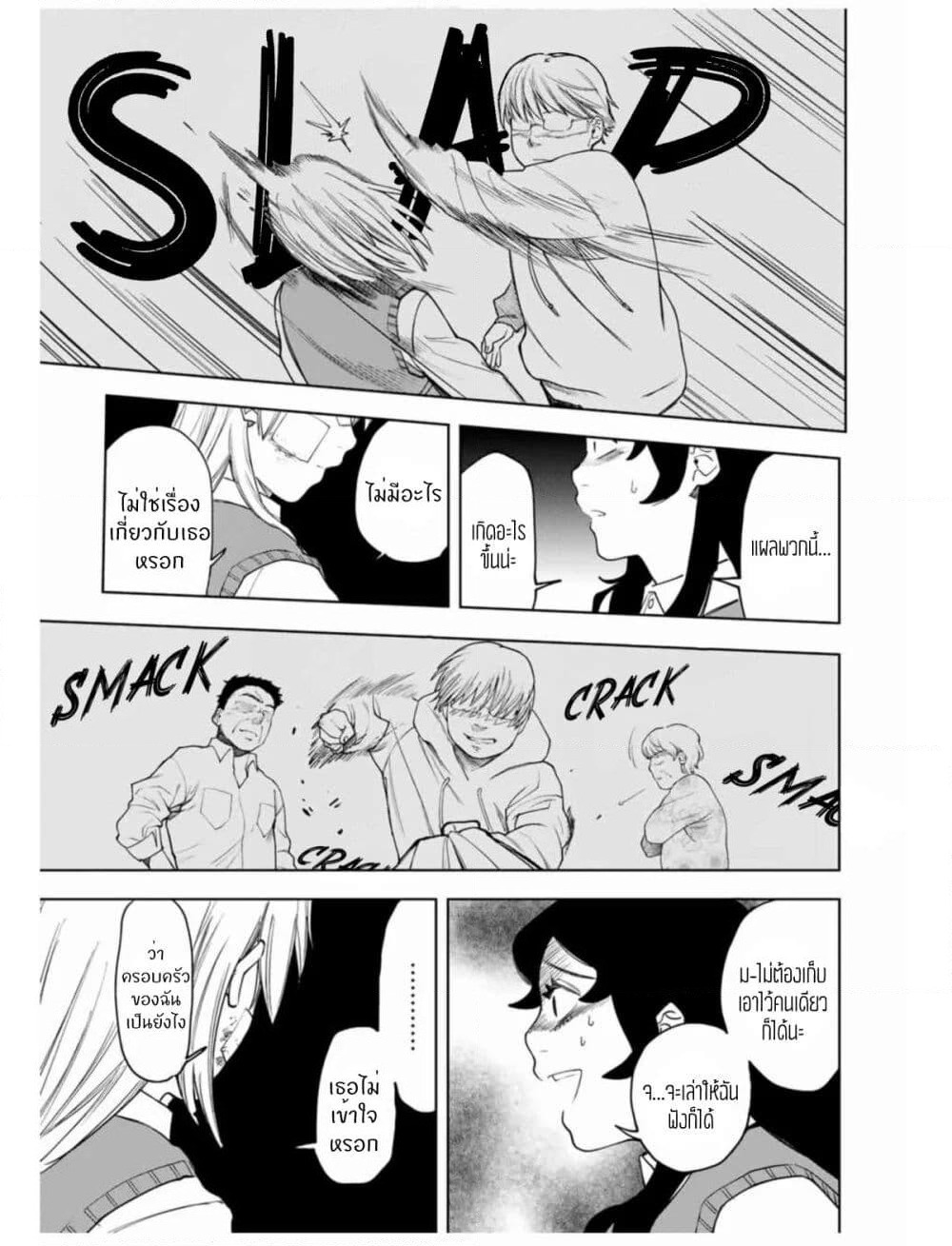 Nomura Nao and Kyougoku Hina page 27