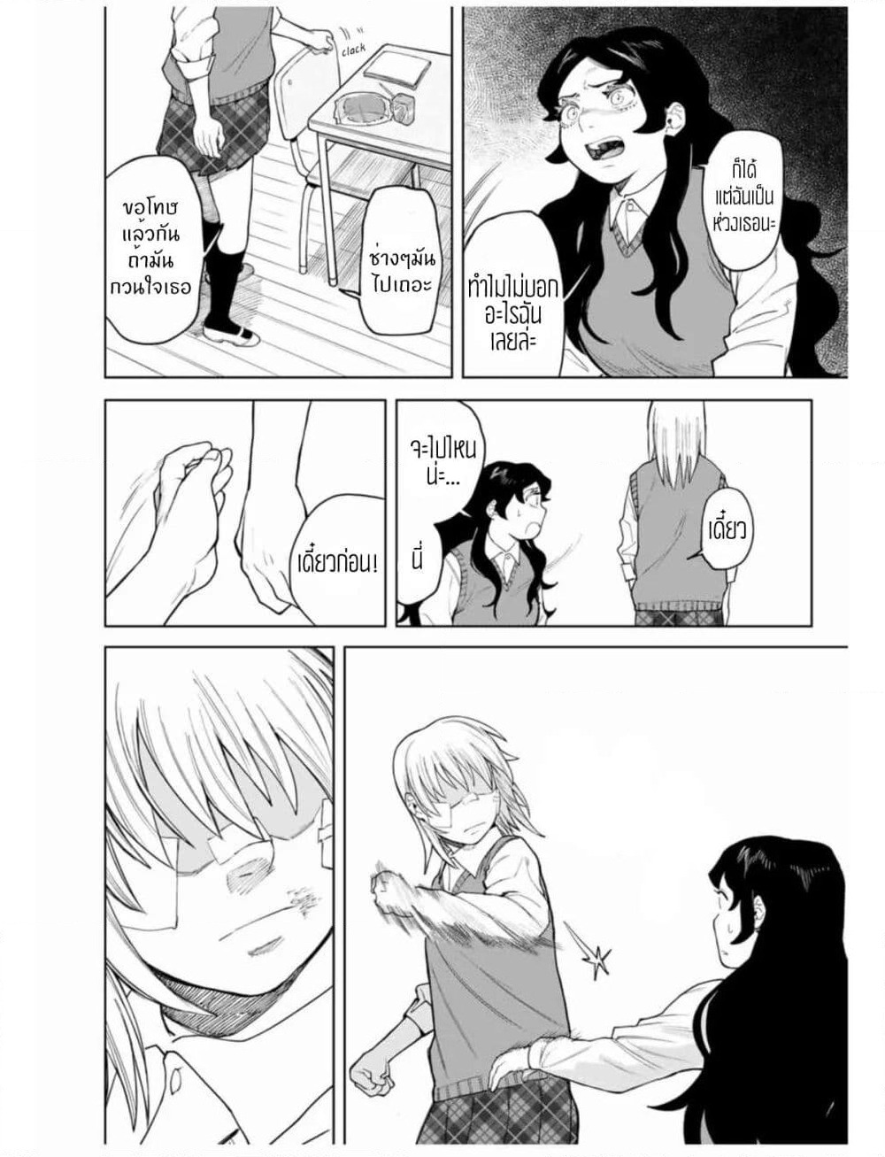 Nomura Nao and Kyougoku Hina page 28