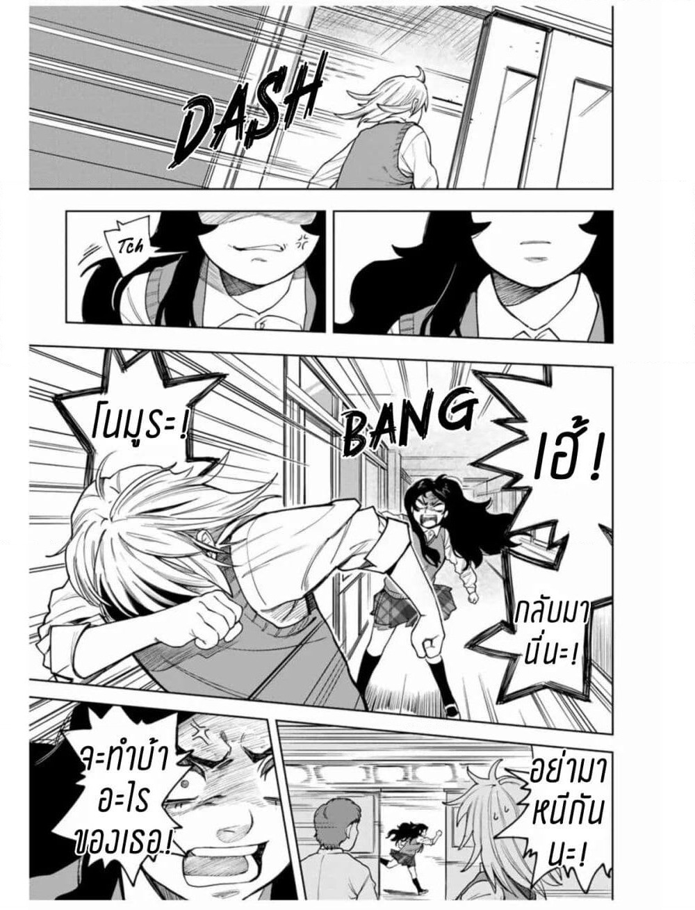 Nomura Nao and Kyougoku Hina page 29