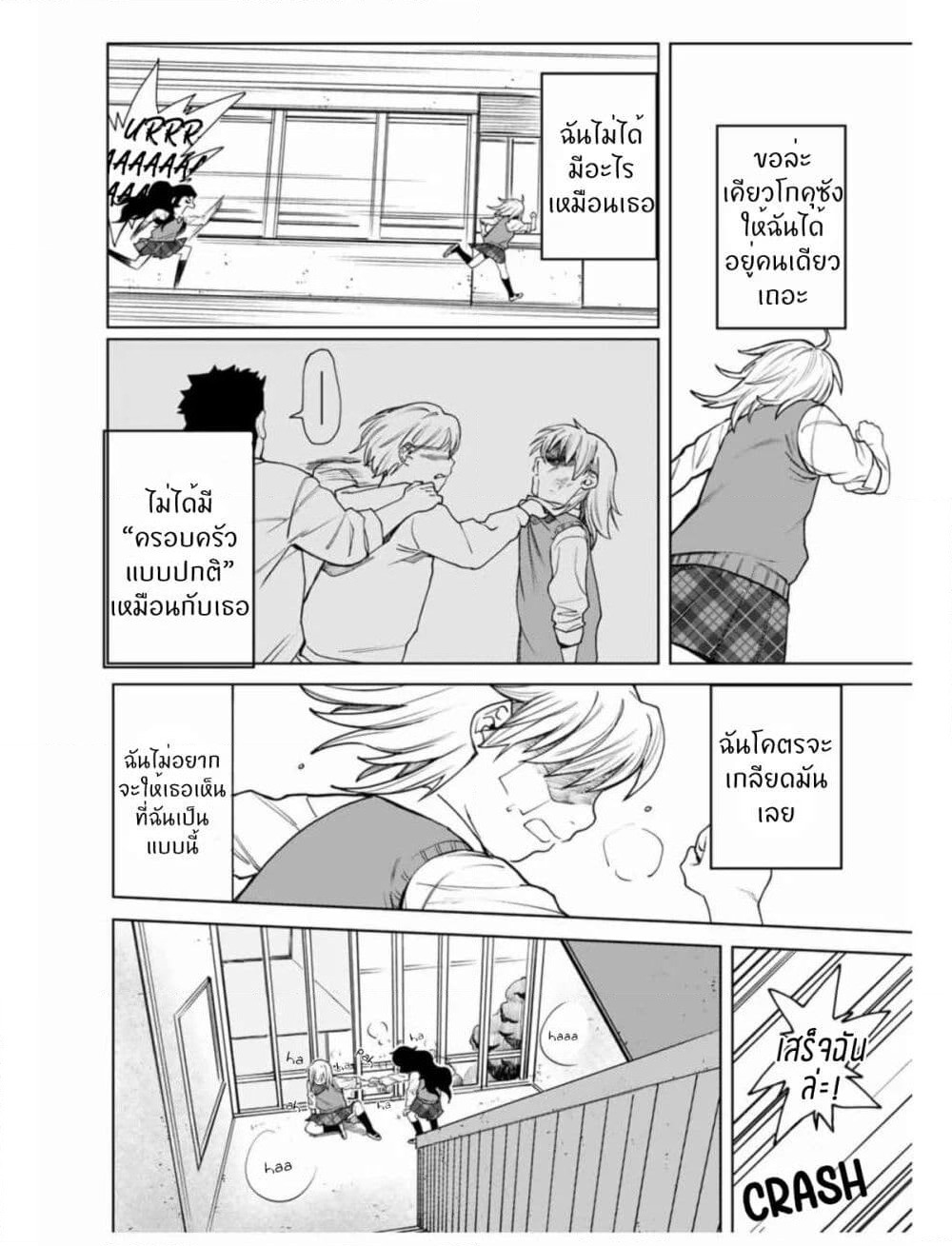 Nomura Nao and Kyougoku Hina page 30