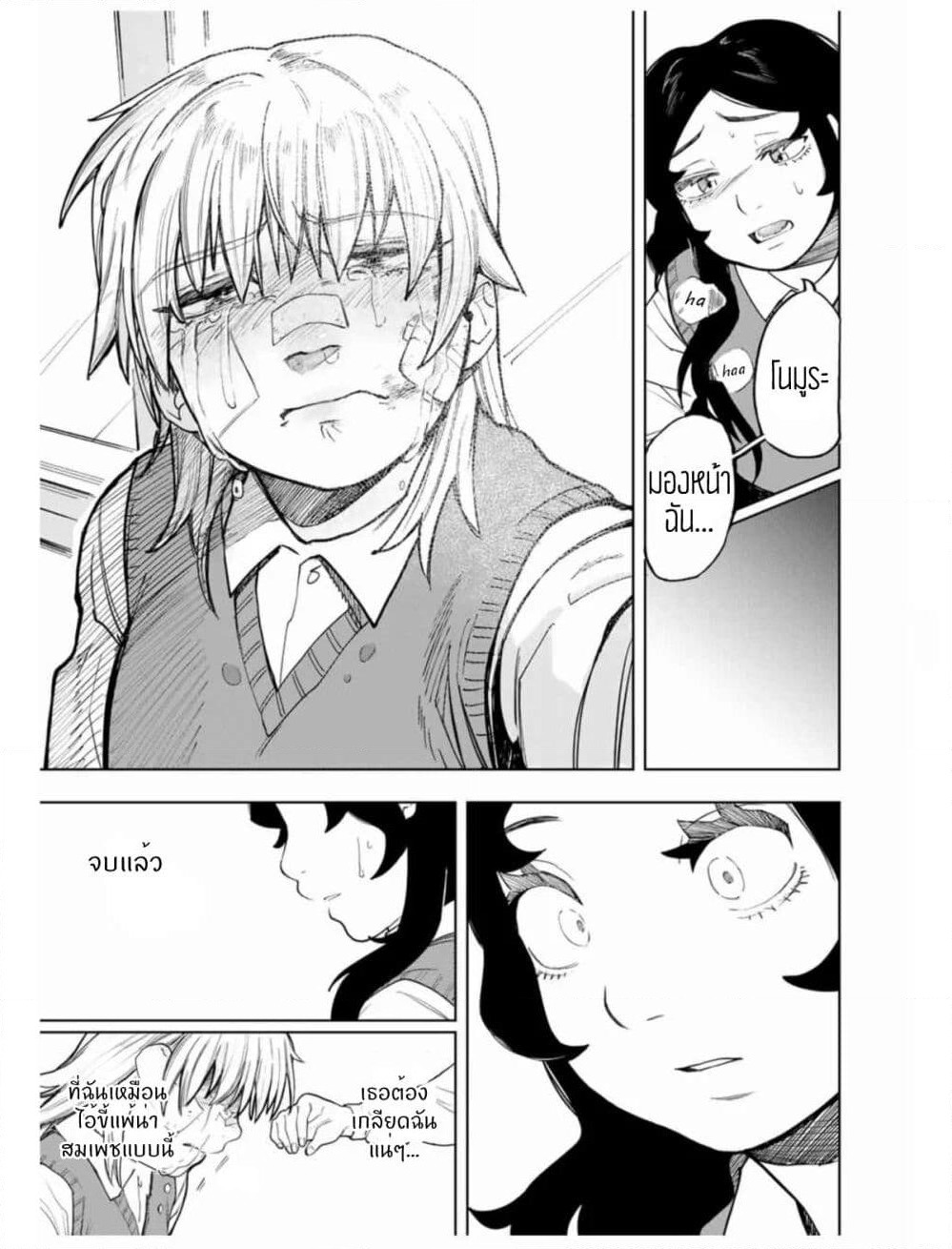 Nomura Nao and Kyougoku Hina page 31