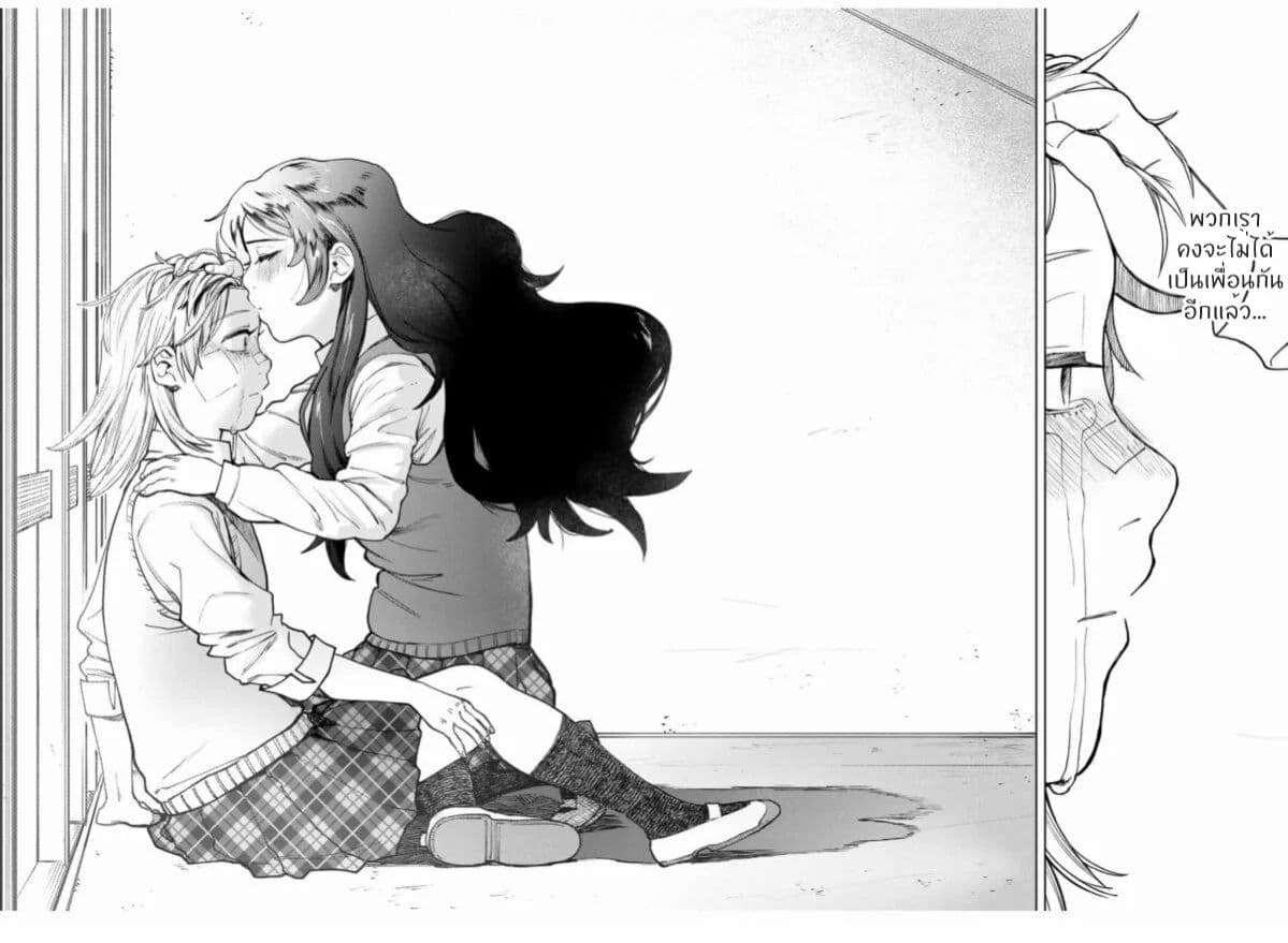 Nomura Nao and Kyougoku Hina page 32