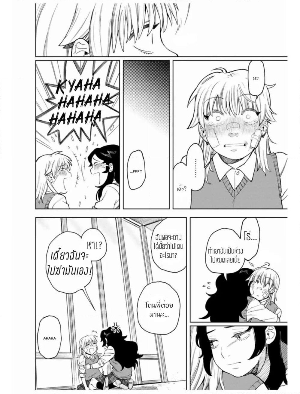 Nomura Nao and Kyougoku Hina page 33