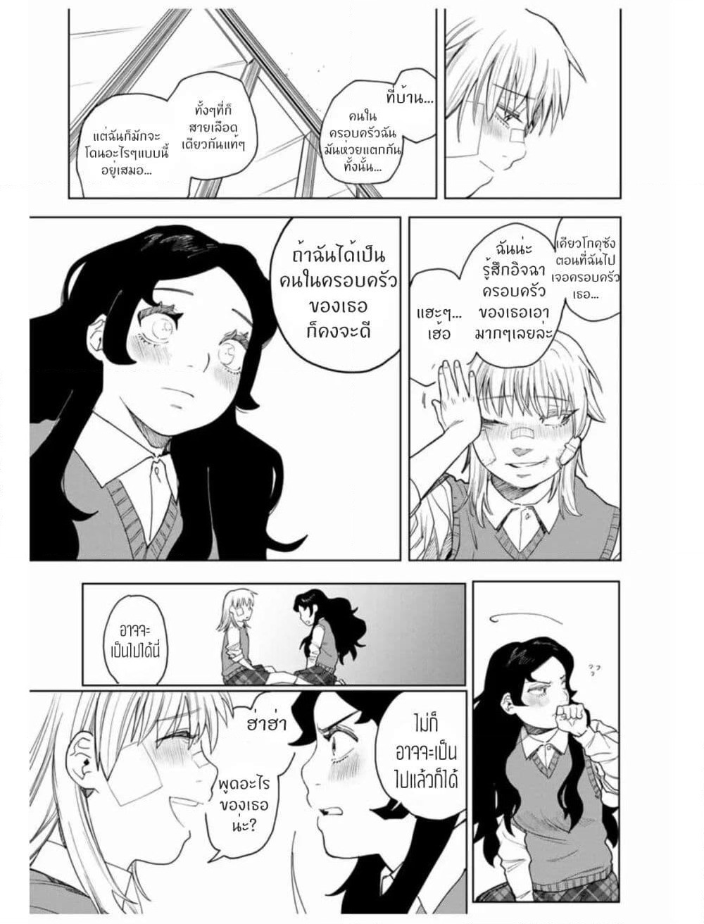 Nomura Nao and Kyougoku Hina page 34