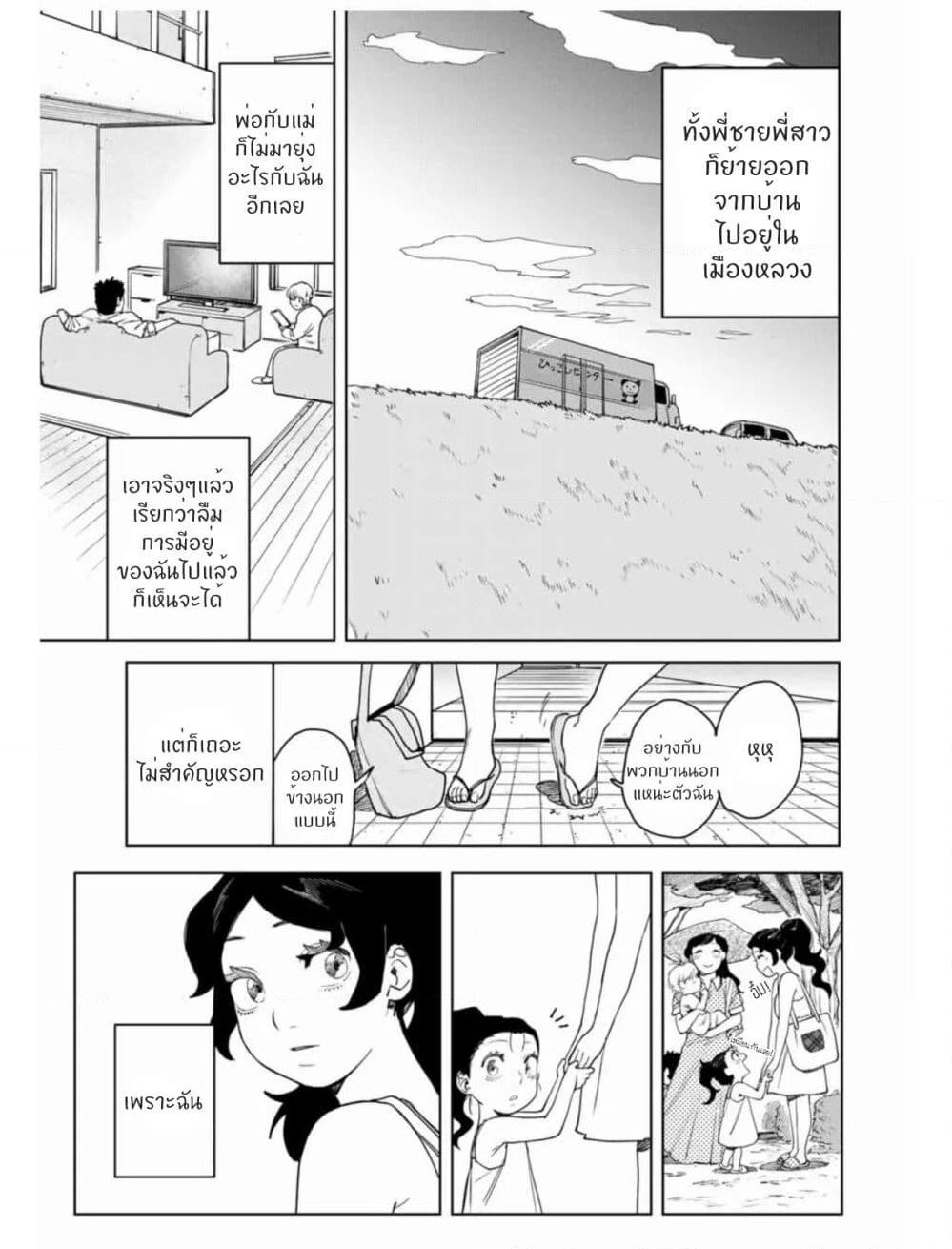 Nomura Nao and Kyougoku Hina page 36