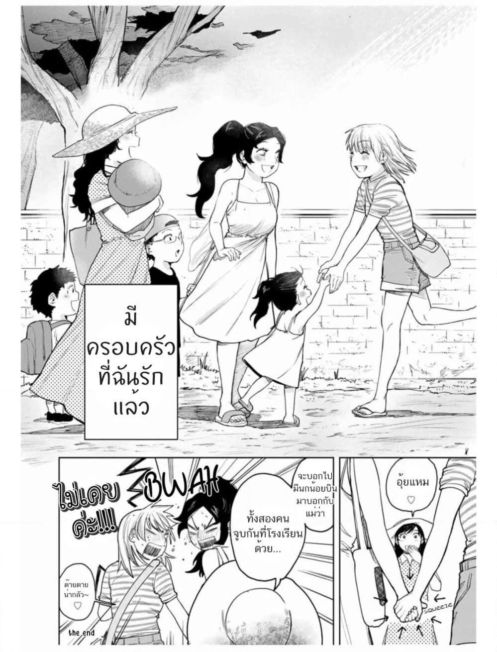 Nomura Nao and Kyougoku Hina page 37