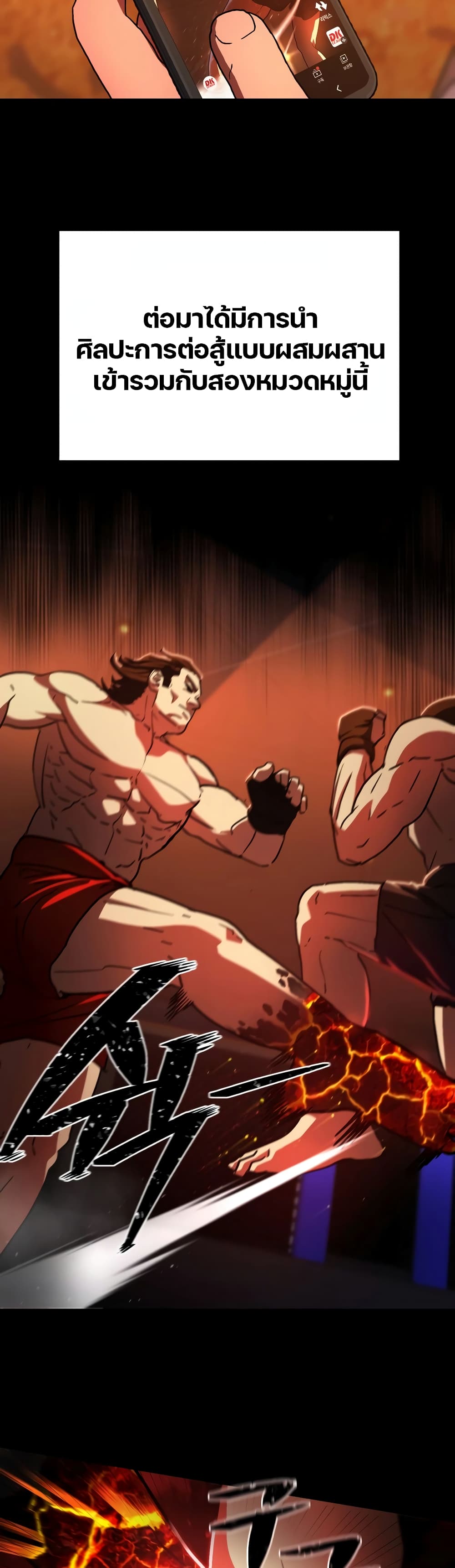 Non-Ability Fighter page 4