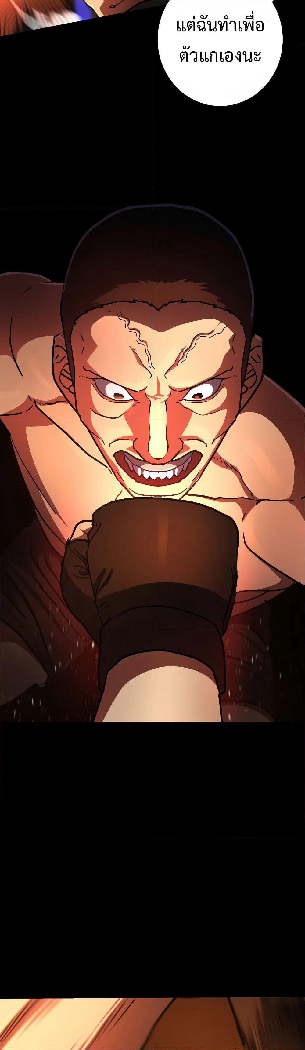 Non-Ability Fighter page 15