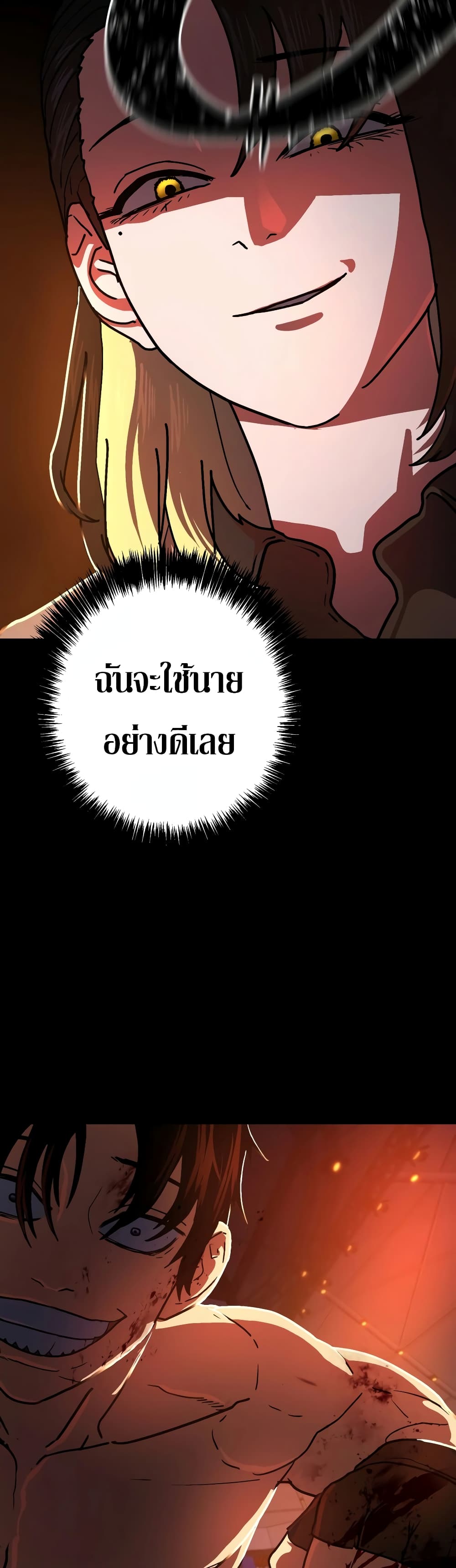 Non-Ability Fighter page 18