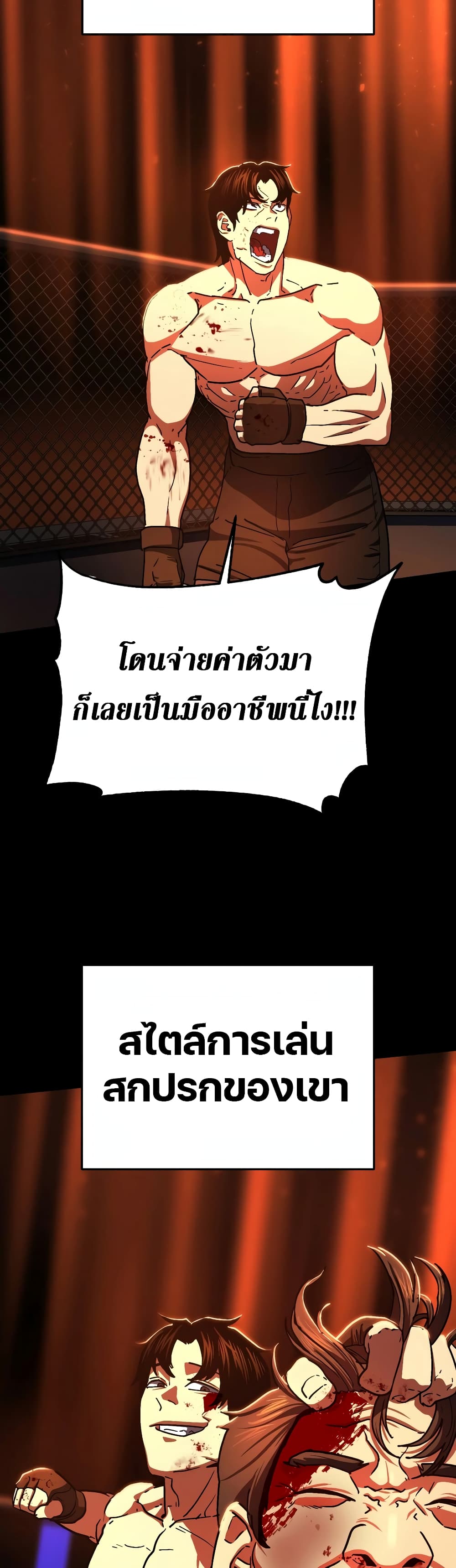 Non-Ability Fighter page 24