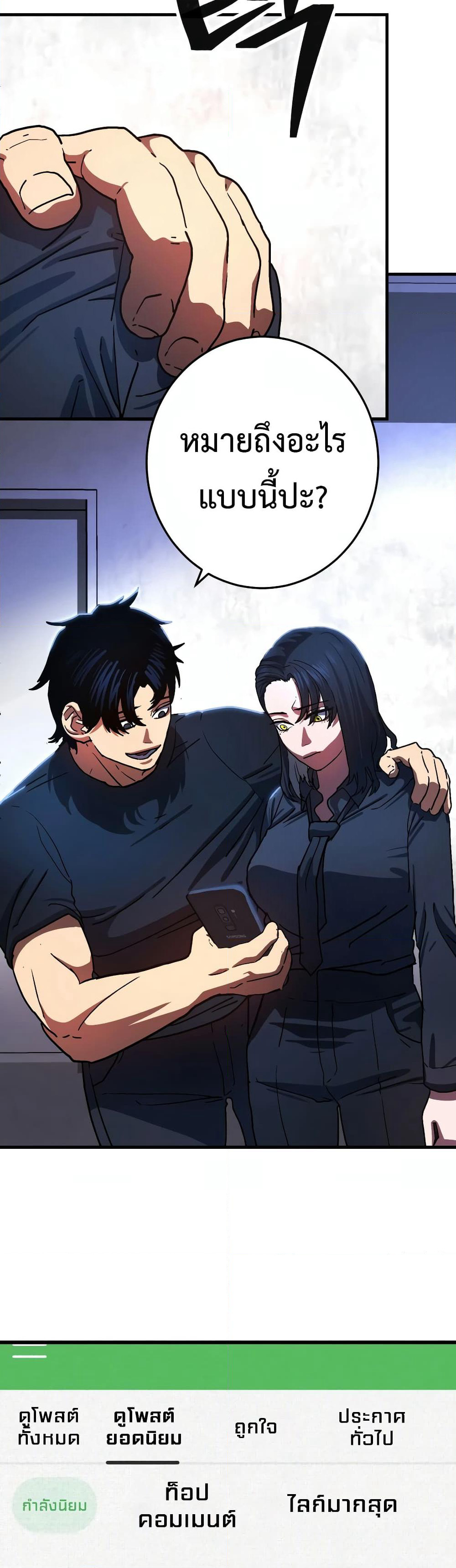 Non-Ability Fighter page 36