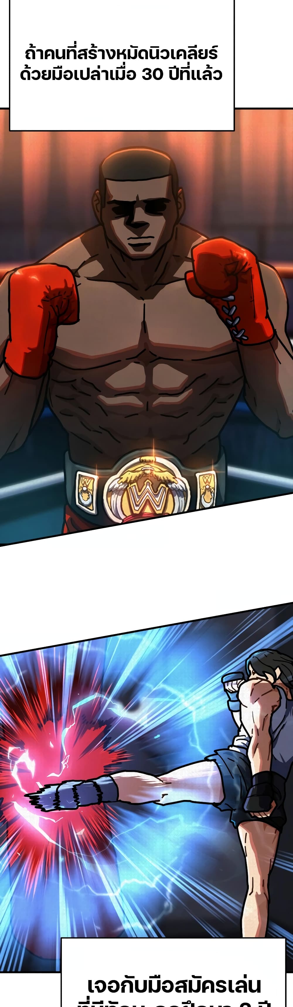 Non-Ability Fighter page 44