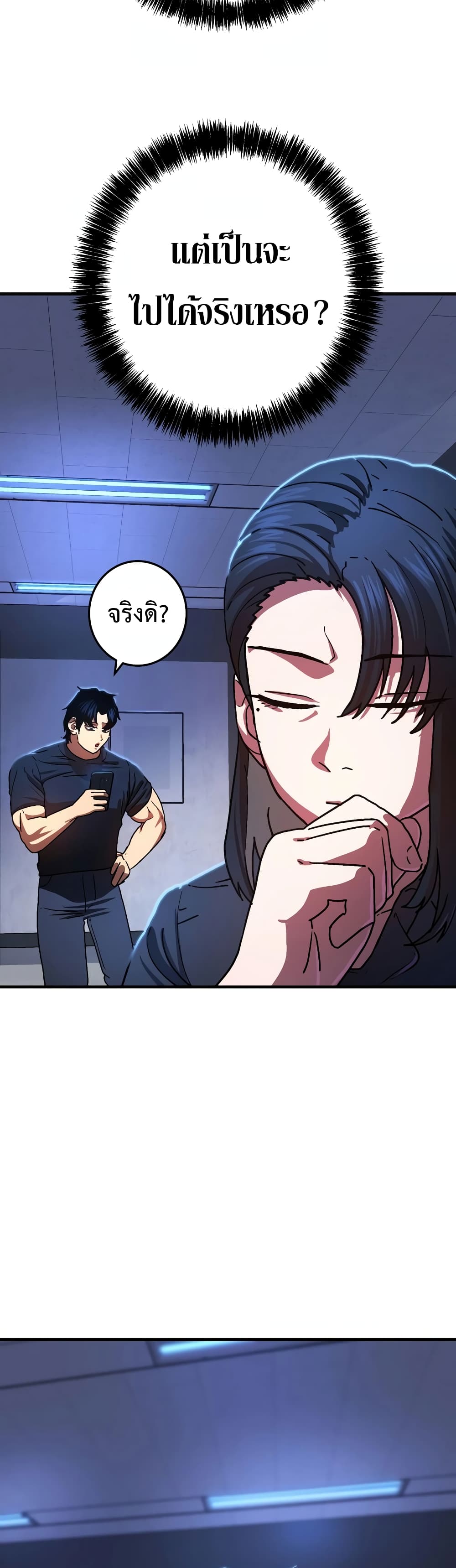 Non-Ability Fighter page 48