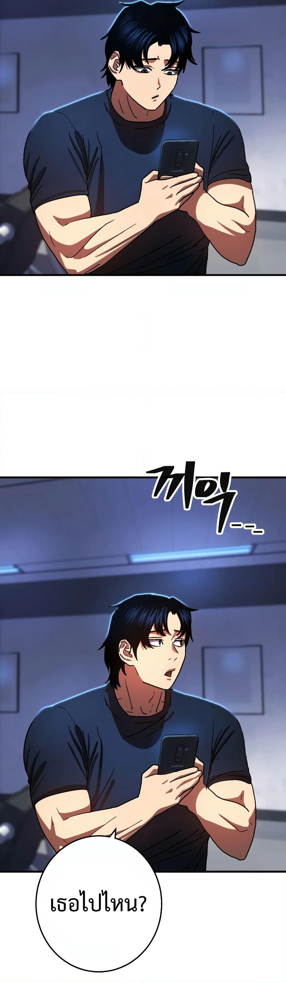 Non-Ability Fighter page 49