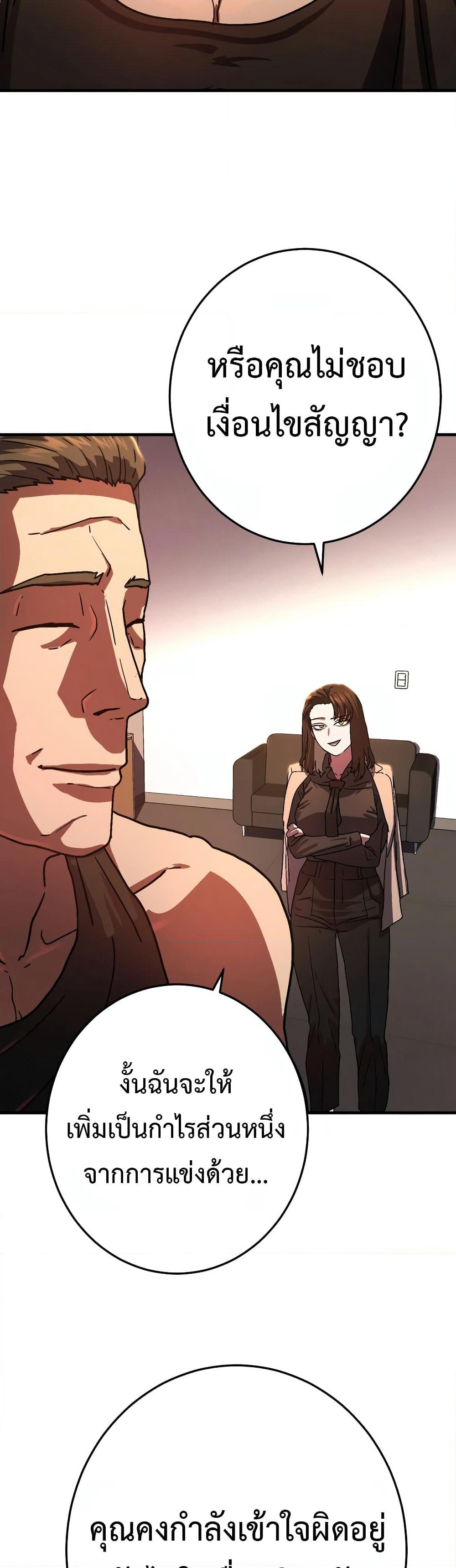 Non-Ability Fighter page 53