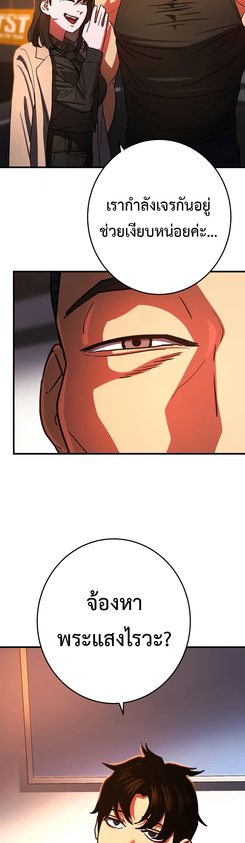 Non-Ability Fighter page 60