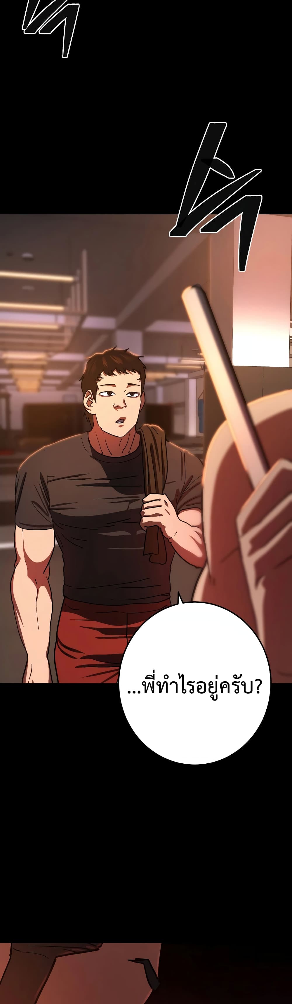 Non-Ability Fighter page 74