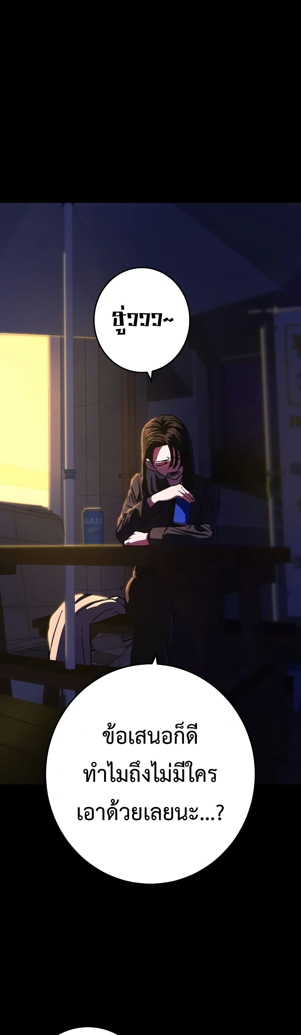 Non-Ability Fighter page 77