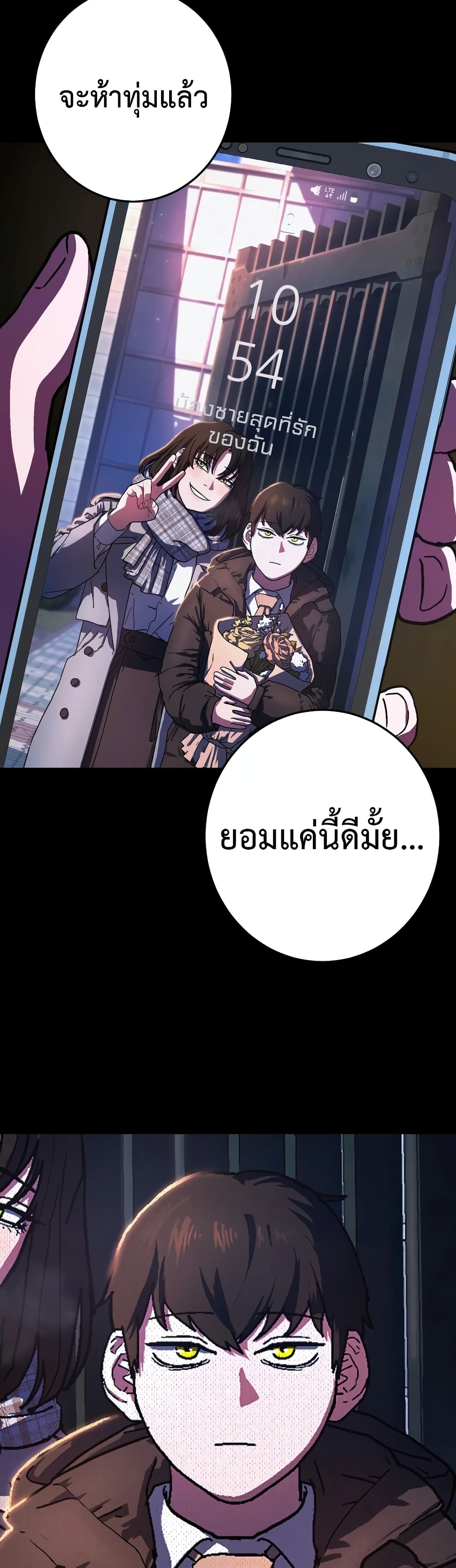 Non-Ability Fighter page 78